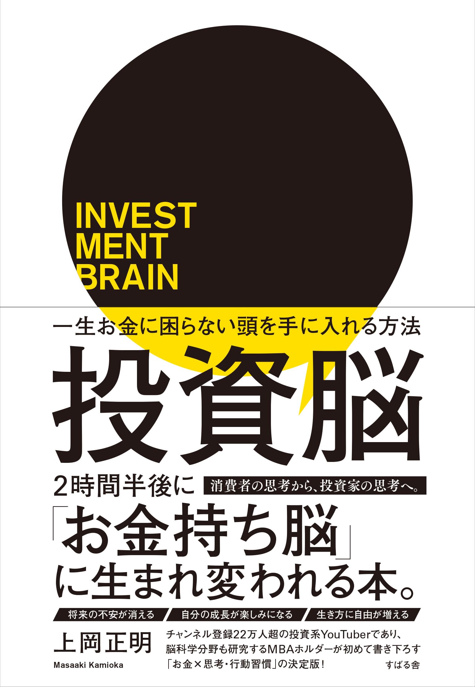 定価24万円　お金の科学 定価24万円 お金の科学